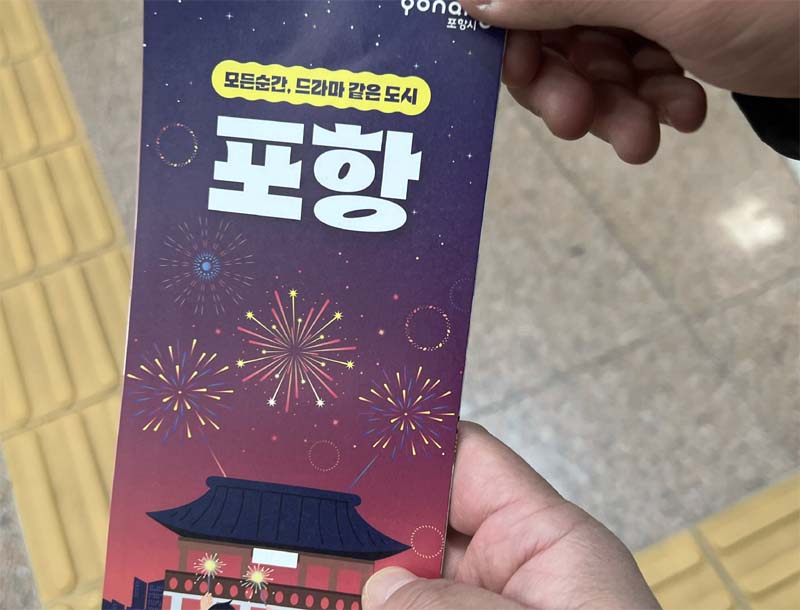 ITX-마음과 자동차로 시작한 포항 1박 2일, 해상스카이워크와 가족 캠핑 (1일차)