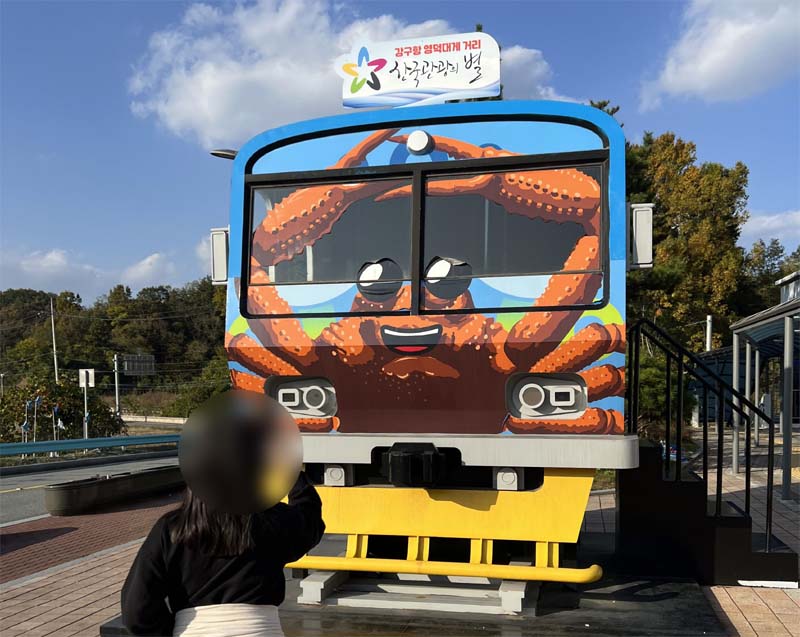 강구역 앞 대게모습 미니 기차
