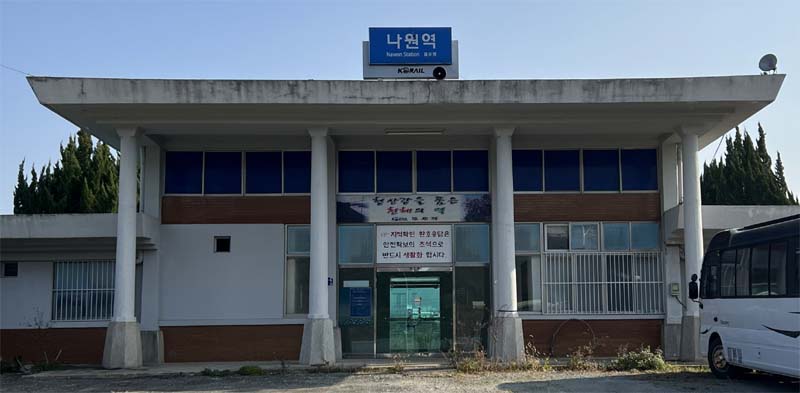 경주 나원역과 모량역 폐역으로 떠난 혼자만의 여행