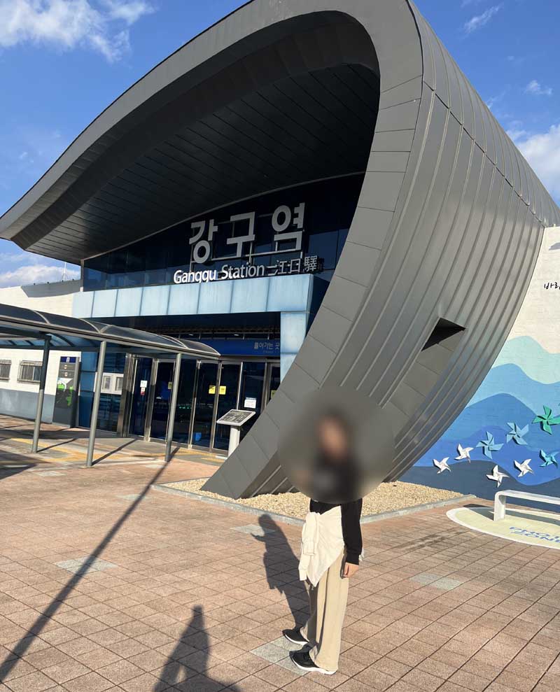 딸아이와 강구역 앞에서