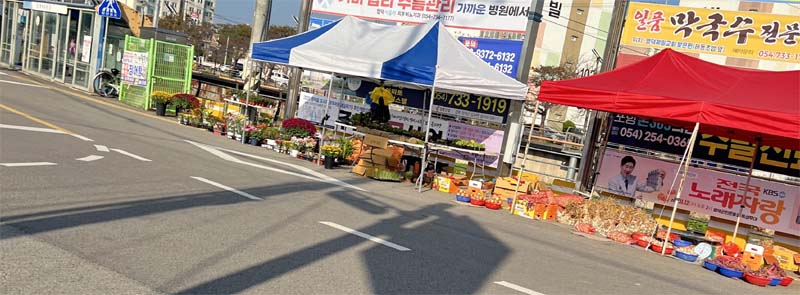 영덕 전통시장 노점 상인들