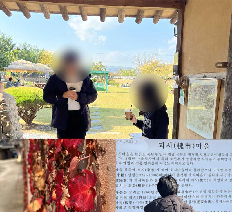 영해 괴시마을 가족 여행