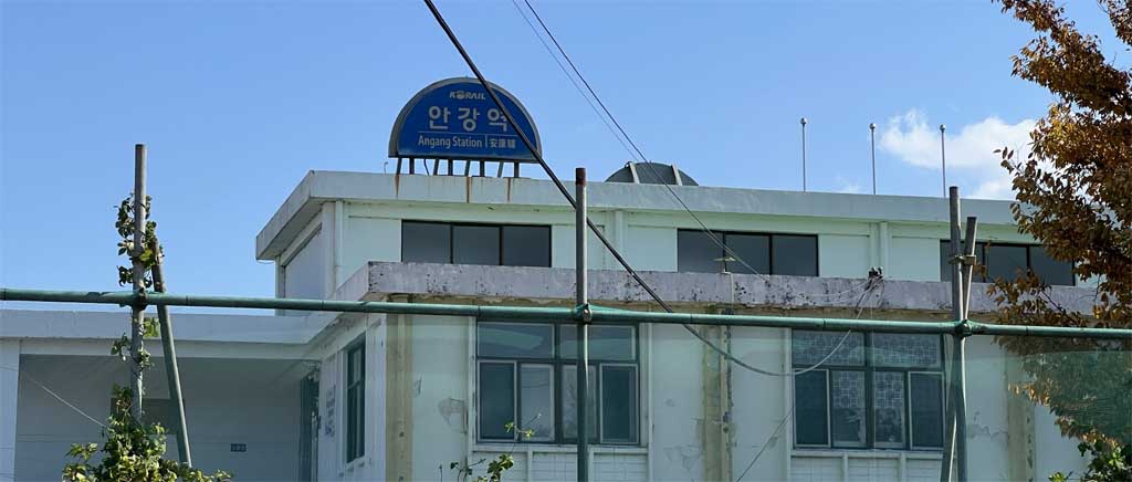 폐역이된 구 안강역 역사
